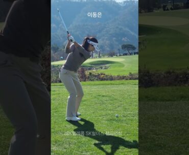 [이동은]프로 아이언 정타 치는 법  #golf #klpga #골프 #이동은프로 #골프대회