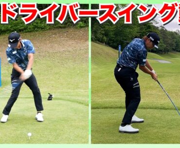 【平田憲聖】男子プロの超絶ドライバースイング動画