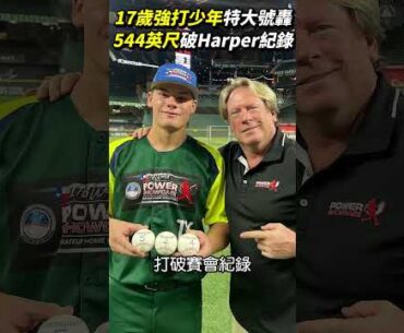 高中生544英尺無敵宇宙超特大號轟