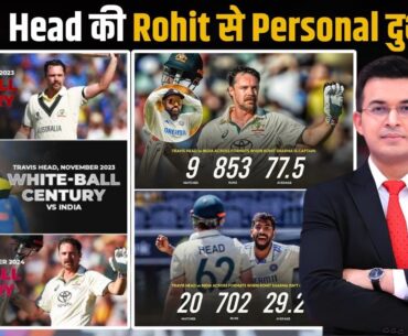 IND vs AUS: Travis Head ने Rohit Sharma से फिर निकाली Personal दुश्मनी!