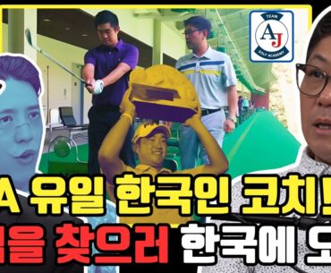 KPGA 한국남자 프로들 충분히 미국 승산 있다!
