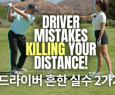 Stop Muscling Your Driver! Learn to Drive Without the Effort!