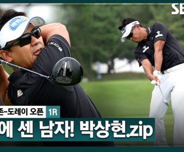 [2024 KPGA] 연습에 몰두한 노력의 결실?! 버디 7개!! 노련한 박상현(-6) 주요장면_골프존•도레이 오픈 1R