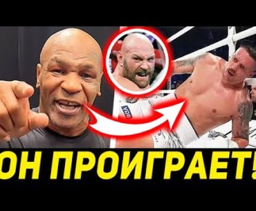ДИКИЙ ПРОГНОЗ МАЙКА ТАЙСОНА НА РЕВАНШ УСИК ФЬЮРИ!  АЛЕКСАНДР УСИК ТАЙСОН ФЬЮРИ 2 БОЙ. НОВОСТИ БОКСА