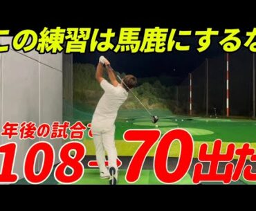 プロだから真似できないは嘘です！この練習方法を取り入れろ！男なら自分に負けるな。