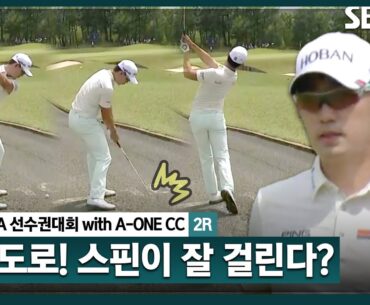 [2024 KPGA] 카트도로 위에서 그대로 치는 김비오! 스핀이 걸린다!!_제67회 KPGA선수권대회 2R