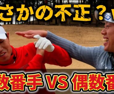 『阿久津プロ賞金獲得チャレンジ！』奇数番手か偶数番手しか使えない縛り対決したらまさかの展開にｗ