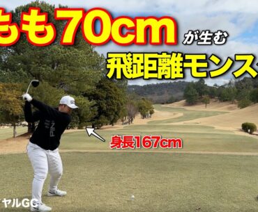 ツアー複数試合出場の亀代順哉プロがマイゴルフ初登場！鍛え上げられた太ももパワーがえぐい飛距離を生み出しています！【#1サンロイヤルGC】