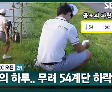 [2024 KPGA] 공동 6위에서 60위로.. 간신히 컷 통과.. 김비오의 너무 길었던 하루_군산CC 오픈 2R