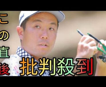 「曲がらない男」稲森佑貴が６４の猛追で通算１２アンダー上位浮上　「ピンチも少なく、パットも入ってくれた」[Hina Hayata
