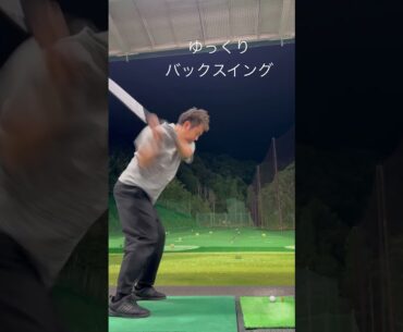 切り返しが落ち着いてできる