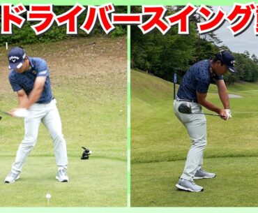 【河本力】男子プロの超絶ドライバースイング動画