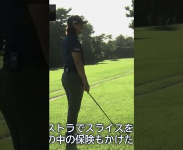石川遼プロが総力レッスン！直ドラショットであえてスライスをかける