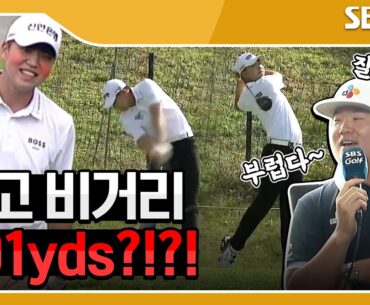 파운더스컵 한맥 CC에서 401yds??? 임성재가 부러워한 장유빈의 티샷 모음집 [2024 KPGA]