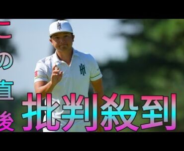 大詰めのアジアンツアー　香妻陣一朗、比嘉一貴ら日本勢4人が参戦 Hina Hayata