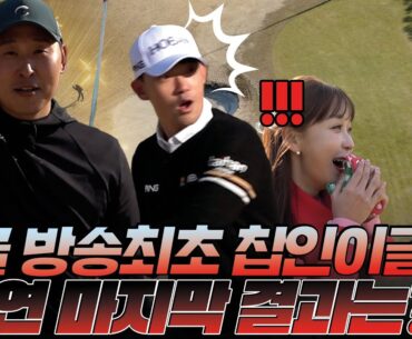 ⛳김비오 프로VS윤석민 대결의 승자는?!⛳