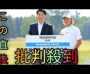2000万円獲得の平田憲聖がトップ10入り　1位は桂川有人[Hina Hayata