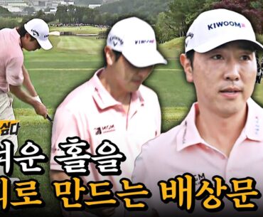 ‘마의 코스 15•16•17’ 어려운 홀에서, 무려 세 홀 연속 버디?! 기량 제대로 보여준 배상문의 상승세_KPGA 선수권 FR [2024 KPGA]