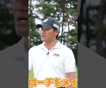 【プロからの提言】ウェッジを軽くするだけで上手くなる #ゴルフ #ゴルフレッスン #宮里優作