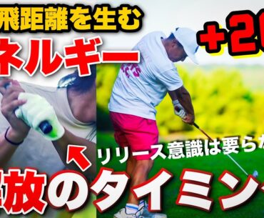 マン振りで飛ばない原因はコレ。9割のアマがクラブを有効に使えていない。【視聴者質問回答】