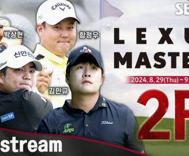 [2024 KPGA] 질주하는 이태희! 리더보드 상단 허인회•김한별•왕정훈 그리고 박상현ㅣKPGA 렉서스 마스터즈 2R