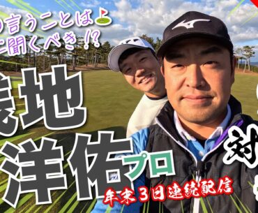 【浅地洋佑vs時松隆光#3】友達の言うことはやっぱり聞くもんだ！年末スペシャル-浅地プロvol.3