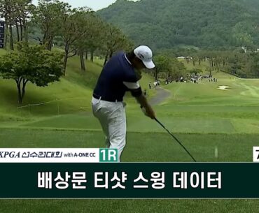 #배상문 7번홀 티샷 스윙데이터 제67회 KPGA 선수권 대회 with A-ONE CC