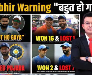IND vs AUS: Angry Gautam Gambhir loses cool on Indian Team after humiliating defeat at the MCG !
