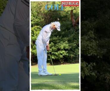 퍼팅의 신 허인회의 후방 스트로크 작은 이유는…흔들림 제로