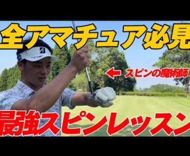誰でもバックスピンをかけれます！人生最高のスピンをかけませんか！？