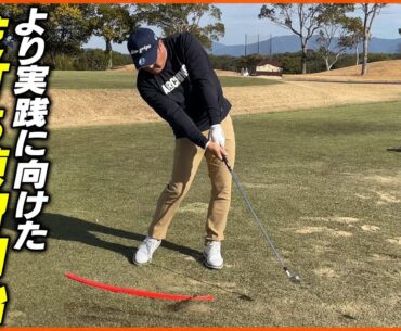 【プロゴルファーの練習】プロにロングアイアンの上達法を聞いてみたら・・・w？ 距離計測器を使って芝からの練習に密着してきました！Part1