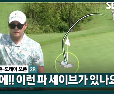 [2024 KPGA] 최고의 파 세이브!! 안 믿기는 서요섭의 샷_골프존•도레이 오픈 2R