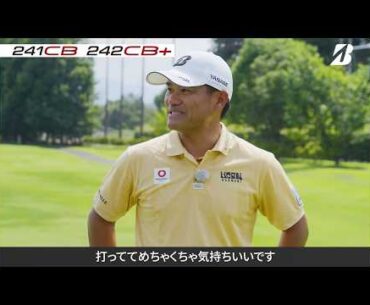 宮里優作が手にしたのは高精度アイアン【241CB ／ 242CB+】ブリヂストンプロ試打インプレッション｜ 2024年9月6日発売