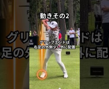 堀川未来夢の3つの動きを真似しよう