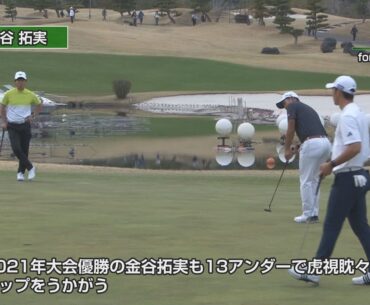 【東建ホームメイトカップ】2024年 3rd Round 決勝1日目ダイジェスト｜YouTube動画