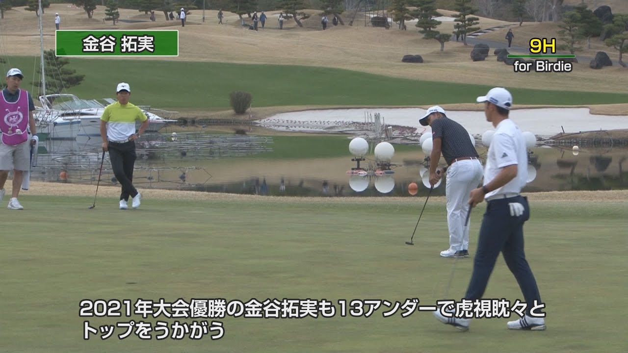 【東建ホームメイトカップ】2024年 3rd Round 決勝1日目ダイジェスト|YouTube動画 【東建ホームメイトカップ】2024年 3rd Round 決勝1日目ダイジェスト|YouTube動画