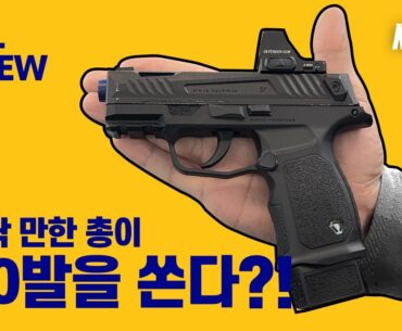 손바닥 사이즈 권총에 도트까지?