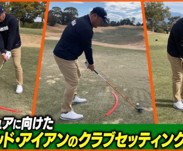 【プロゴルファーの練習】ヘッドスピードが2上がるスイング！？踏み込みを意識したら飛距離、ヘッドスピードが向上しました！！Part2