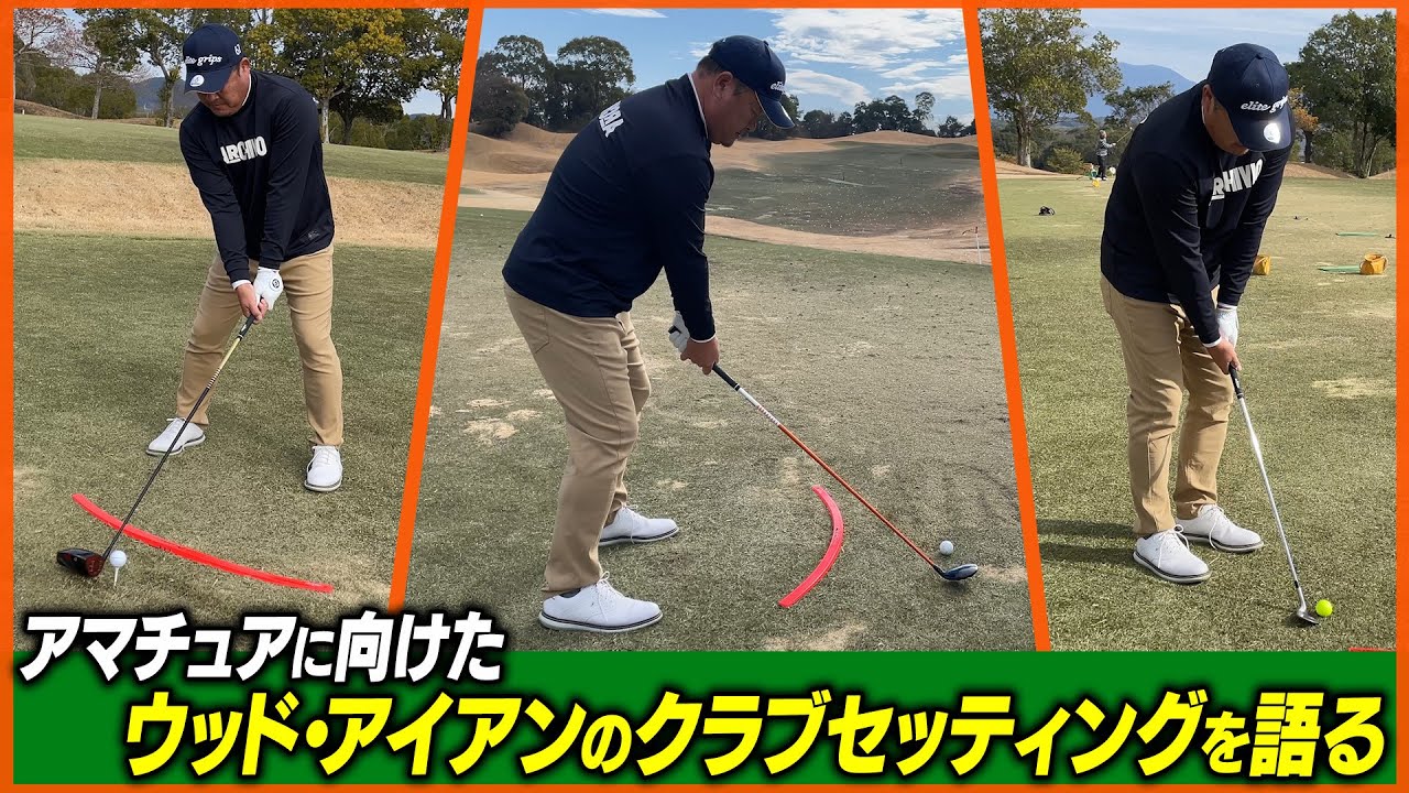 【プロゴルファーの練習】ヘッドスピードが2上がるスイング!?踏み込みを意識したら飛距離、ヘッドスピードが向上しました!!Part2 【プロゴルファーの練習】ヘッドスピードが2上がるスイング!?踏み込みを意識したら飛距離、ヘッドスピードが向上しました!!Part2