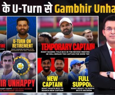 Rohit Sharma Makes Captaincy Promise To BCCI In Meeting, Rohit के U-Turn से Gambhir Unhappy!