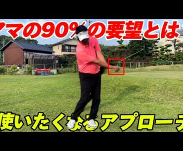 この練習をすればベストスコア間違い無し！こんな単純な事が出ないと一生上手くなれない！