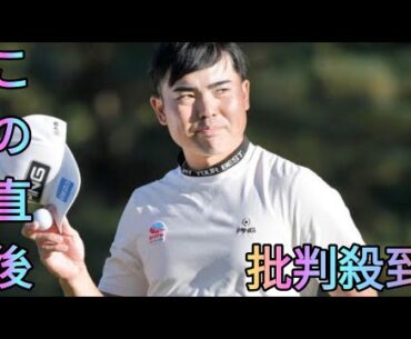 蝉川泰果は米下部ツアーから新年スタート　１・１２バハマから転戦予定　今年得たポイント相当で限定的な出場資格[Az