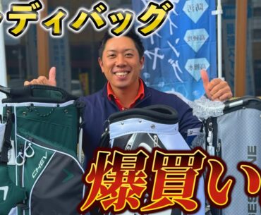 『ゴルフグッズ爆買いするはずだったのに…』いつも見てくれてる方に未来夢チャンネルからプレゼント！応募期限は1月22日まで