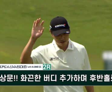 배상문!! 화끈한 버디 추가하며 후반홀로! 제67회 KPGA 선수권 대회 with A-ONE CC
