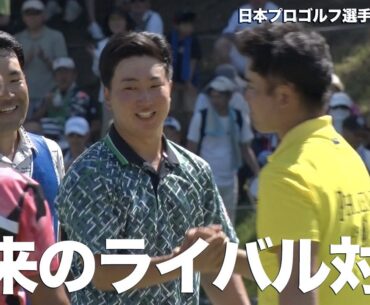【2024日本プロゴルフ選手権】日本ゴルフ界の未来！ツアー2勝目とプロ初優勝をメジャーで決めた杉浦悠太と最後の最後まで追い詰めた蟬川泰果【JGTO TOPICS】