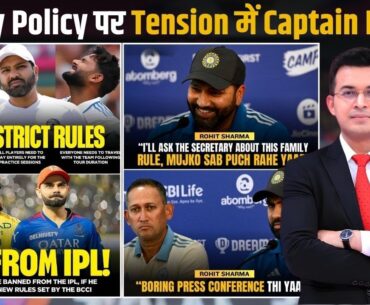 Rohit Sharma breaks silence on BCCI's 10 Rules f ! Family Policy पर Tension में Captain Rohit !
