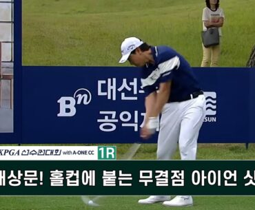 #배상문 ! 홀컵에 붙는 무결점 아이언 샷! 제67회 KPGA 선수권 대회 with A-ONE CC