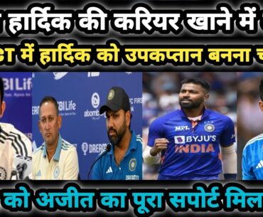 रोहित हार्दिक की कैरियर खाने में लगे हैं | Rohit Sharma Hardik Pandya champions trophy 2025