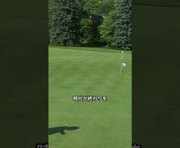 2026ボールが飛ばない？！#golf #ゴルフルール #ゴルフ救済 #ゴルフレッスン #ゴルフボール　#ゴルフ道具 #ゴルフ＃ゴルフ未来　 #ゴルフ初心者 #ゴルフ考え方 #ゴルフ業界#USGA