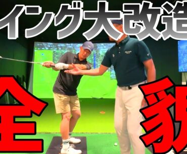 中西直人のスイング大改造の真実！何がどう変わったのか？【ゴルフレッスン】